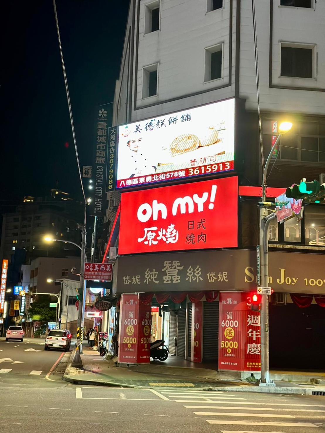 Crystal City Hotel Zhongli Eksteriør bilde